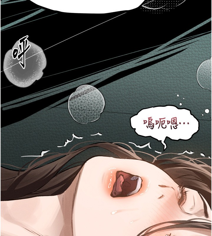 墮落物語2 韩漫无遮挡 - 阅读 第4话-向熟睡的小姨子发洩 101
