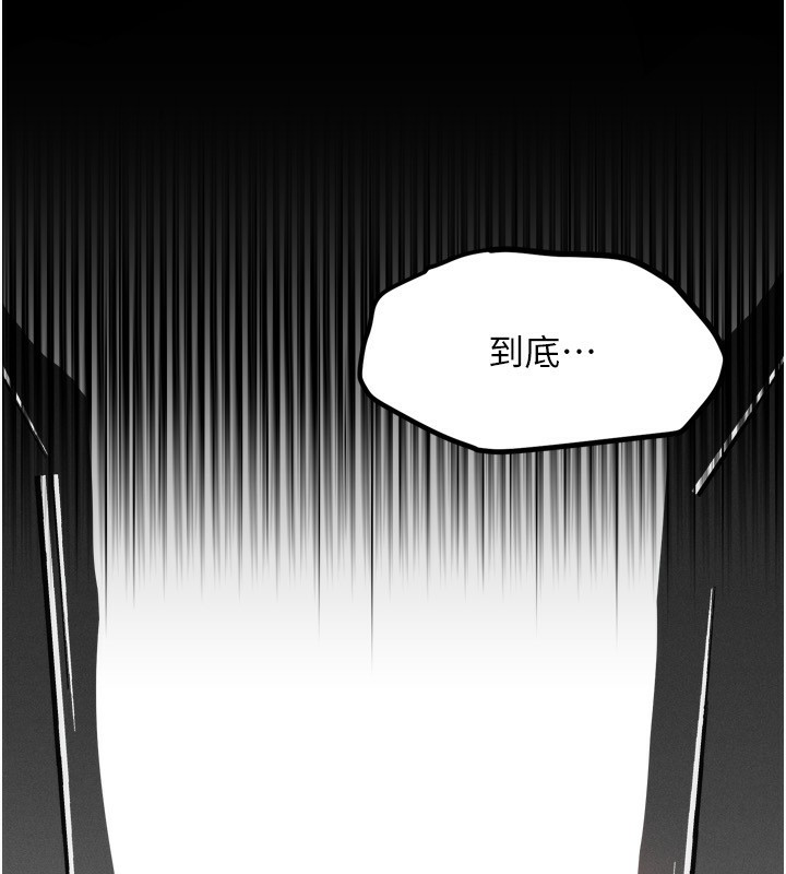 墮落物語2 韩漫无遮挡 - 阅读 第4话-向熟睡的小姨子发洩 104