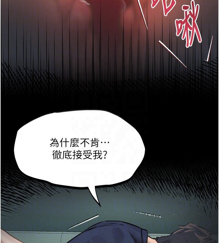 墮落物語2 韩漫无遮挡 - 阅读 第4话-向熟睡的小姨子发洩 107