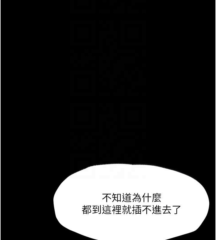 墮落物語2 韩漫无遮挡 - 阅读 第4话-向熟睡的小姨子发洩 109