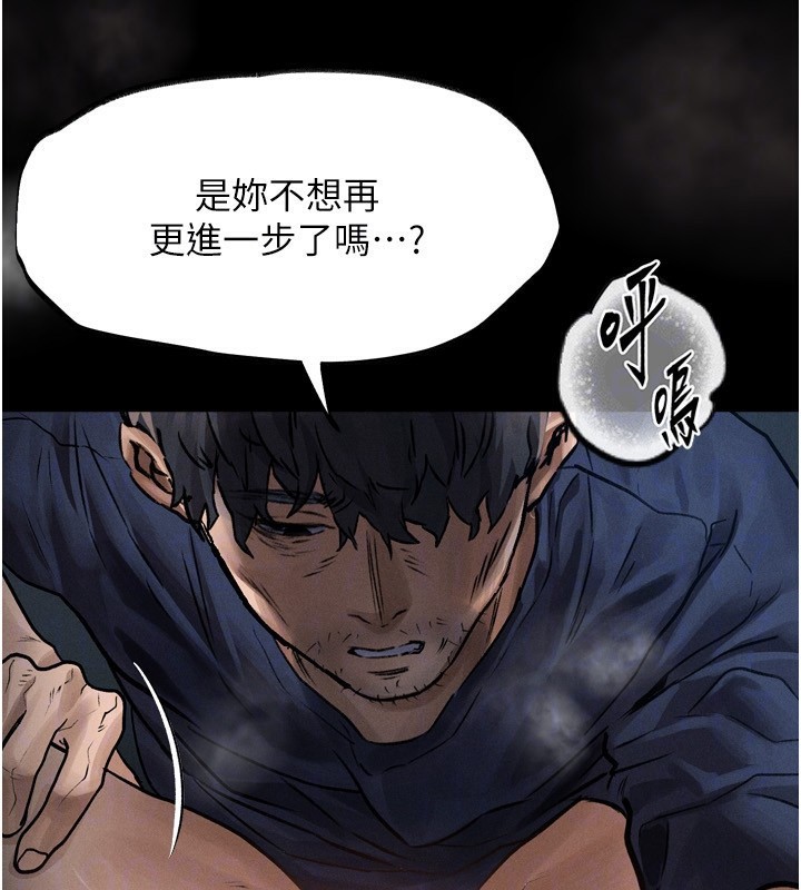 墮落物語2 韩漫无遮挡 - 阅读 第4话-向熟睡的小姨子发洩 111