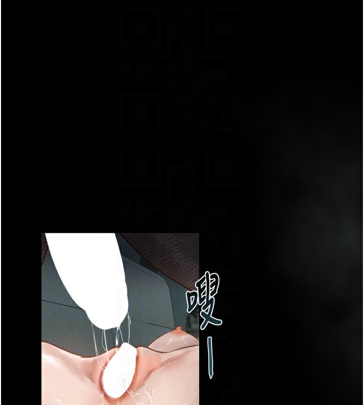墮落物語2 韩漫无遮挡 - 阅读 第4话-向熟睡的小姨子发洩 116
