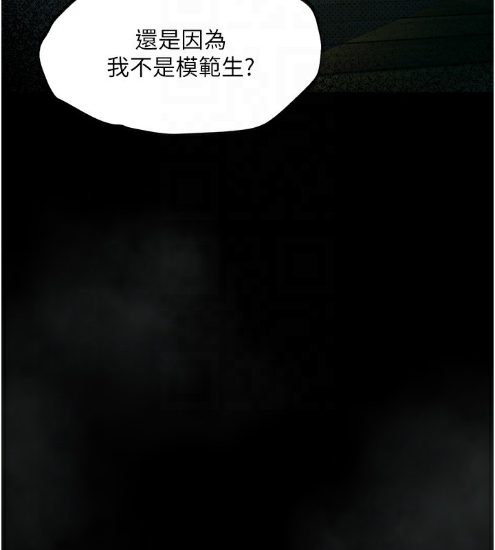 墮落物語2 韩漫无遮挡 - 阅读 第4话-向熟睡的小姨子发洩 118