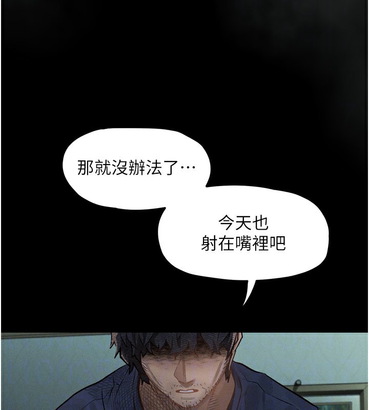 墮落物語2 韩漫无遮挡 - 阅读 第4话-向熟睡的小姨子发洩 119