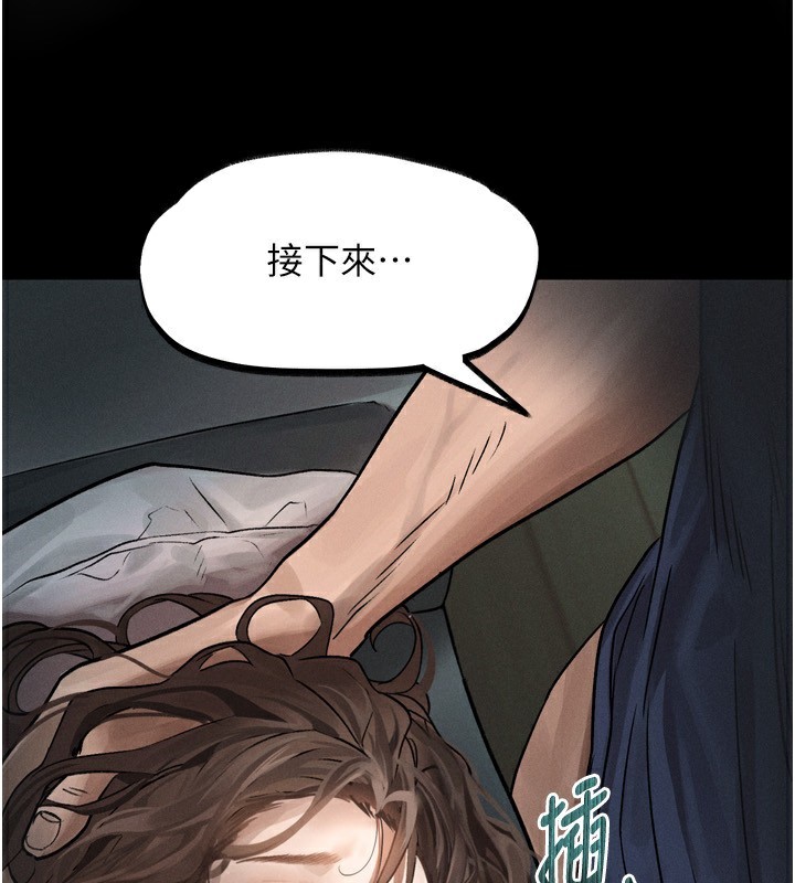 墮落物語2 韩漫无遮挡 - 阅读 第4话-向熟睡的小姨子发洩 123
