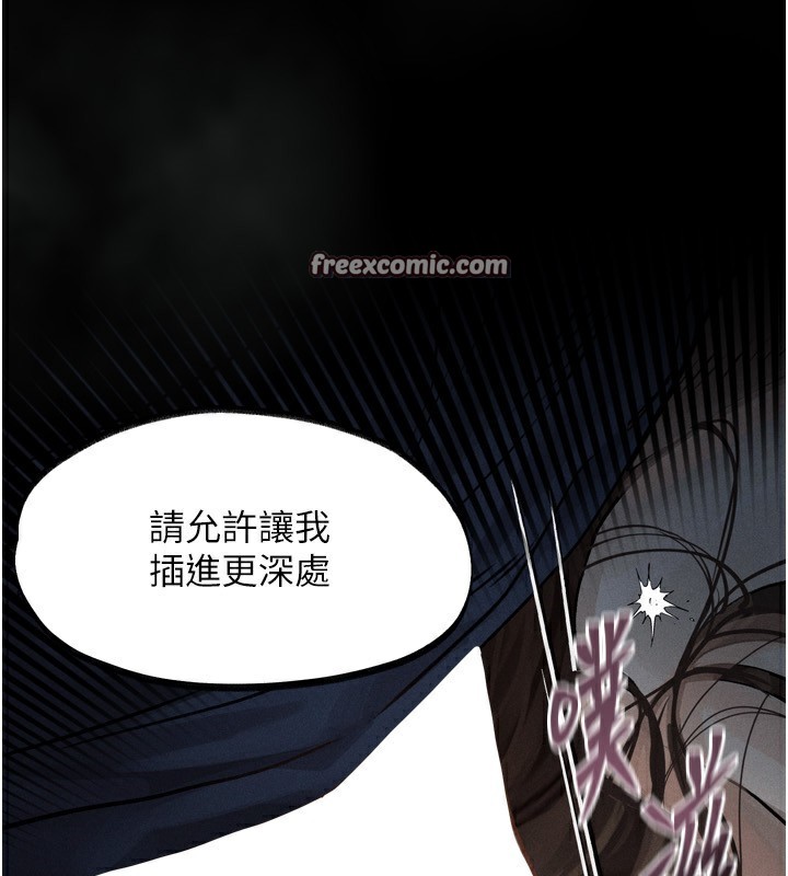 墮落物語2 韩漫无遮挡 - 阅读 第4话-向熟睡的小姨子发洩 126