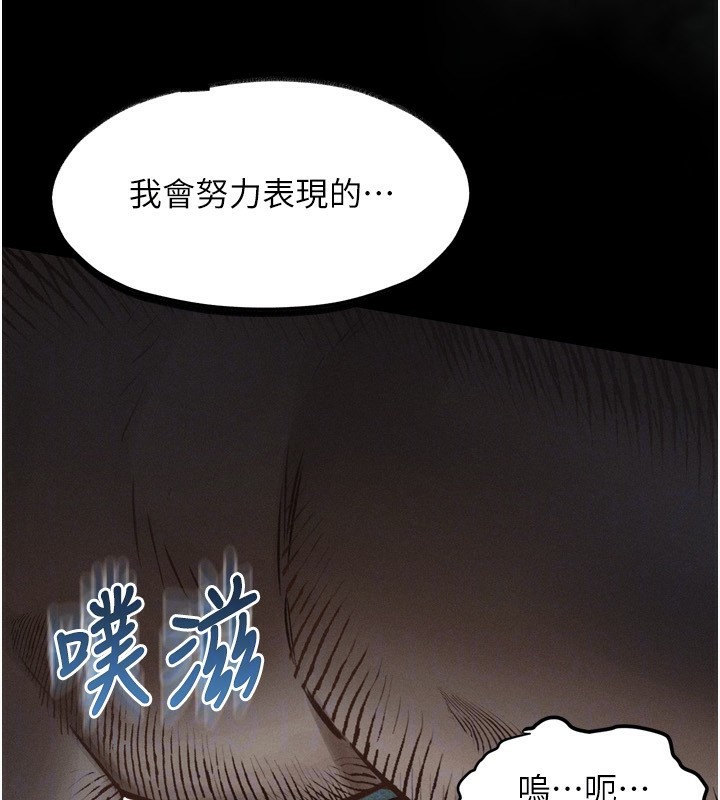 墮落物語2 韩漫无遮挡 - 阅读 第4话-向熟睡的小姨子发洩 131