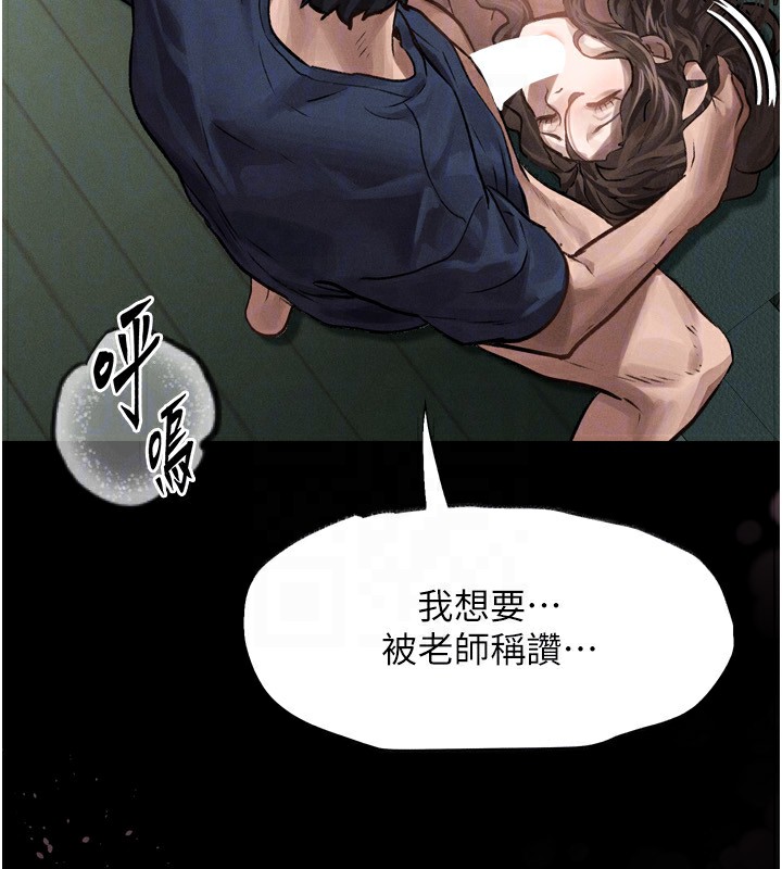 墮落物語2 韩漫无遮挡 - 阅读 第4话-向熟睡的小姨子发洩 139