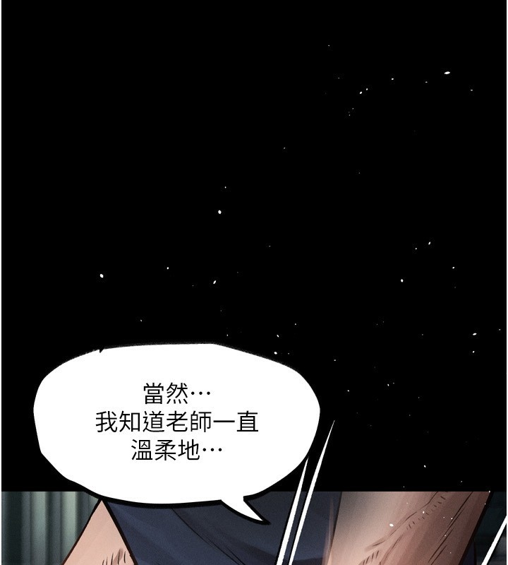 墮落物語2 韩漫无遮挡 - 阅读 第4话-向熟睡的小姨子发洩 146