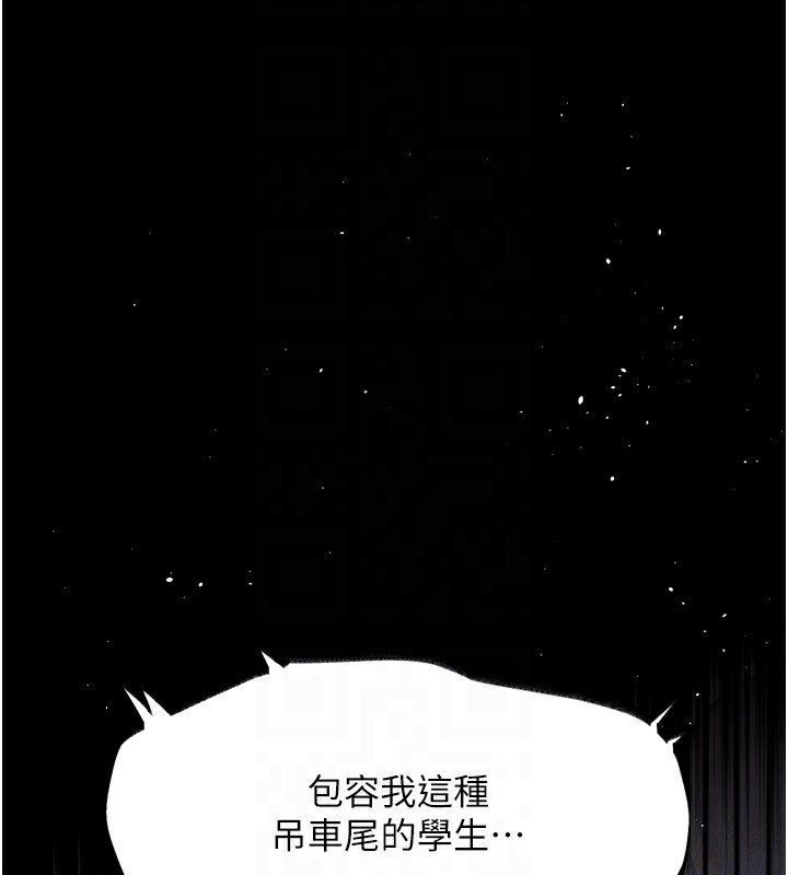 墮落物語2 韩漫无遮挡 - 阅读 第4话-向熟睡的小姨子发洩 150