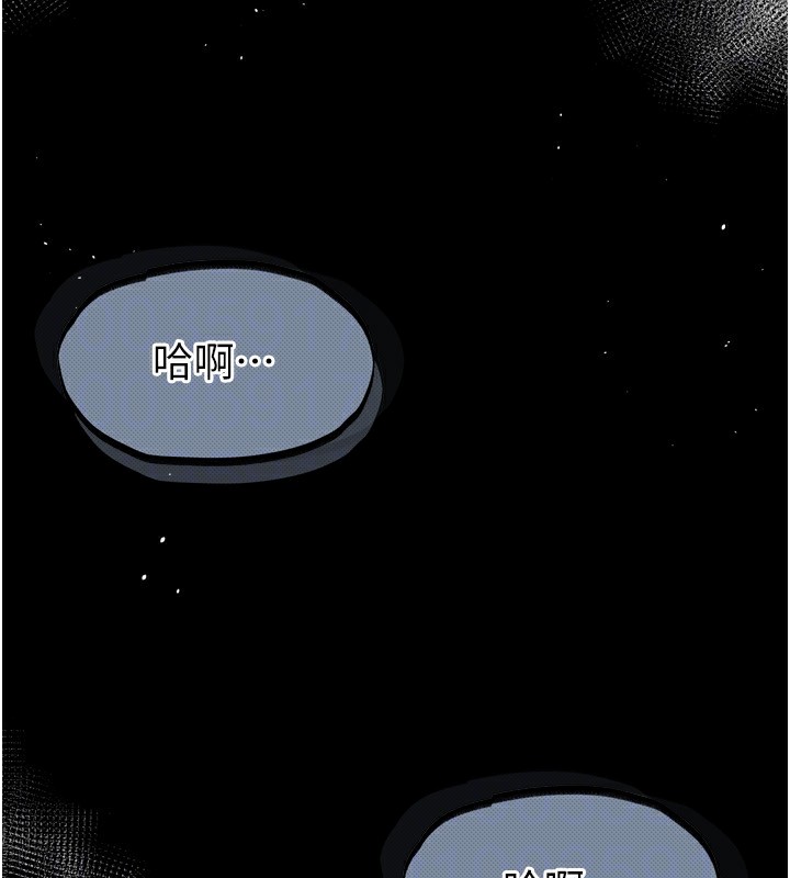 墮落物語2 韩漫无遮挡 - 阅读 第4话-向熟睡的小姨子发洩 161