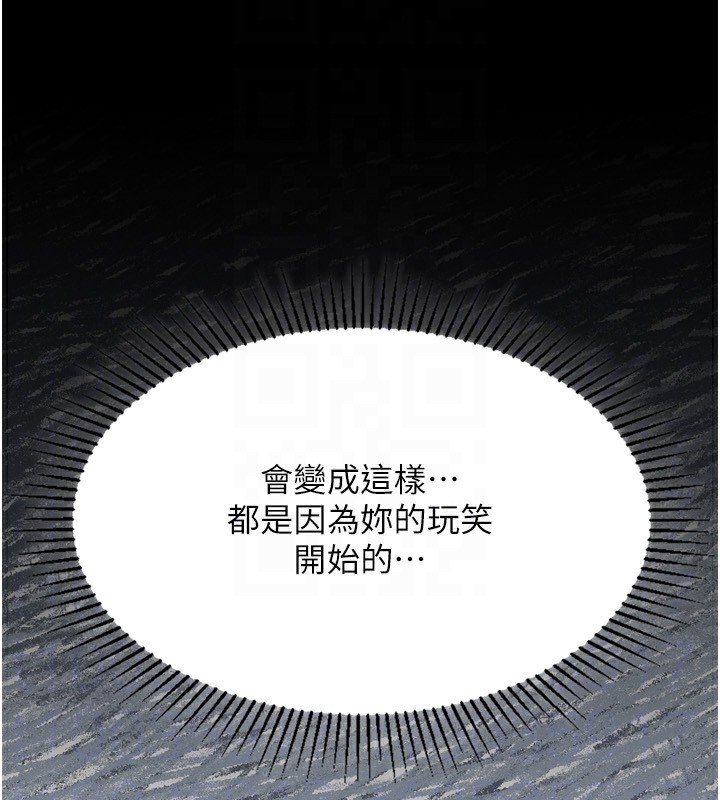 墮落物語2 韩漫无遮挡 - 阅读 第4话-向熟睡的小姨子发洩 172