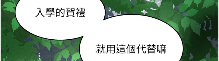墮落物語2 韩漫无遮挡 - 阅读 第4话-向熟睡的小姨子发洩 175
