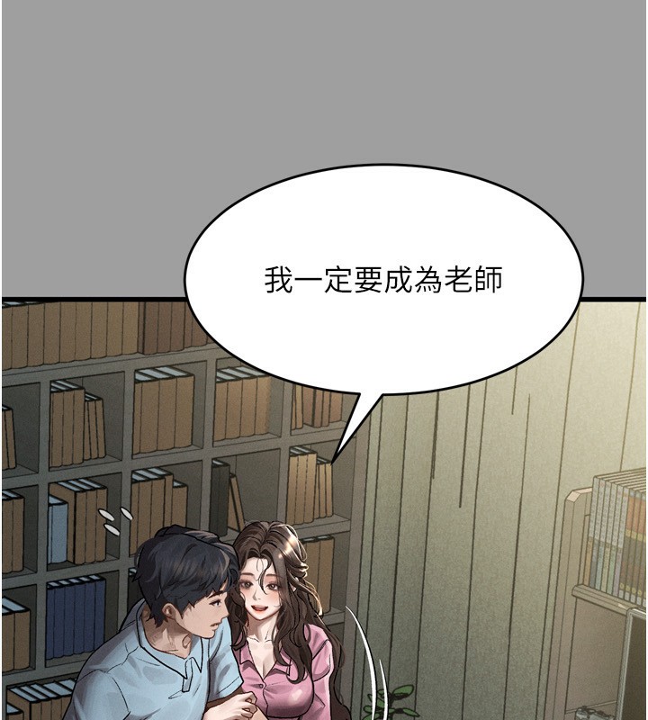 墮落物語2 韩漫无遮挡 - 阅读 第4话-向熟睡的小姨子发洩 180