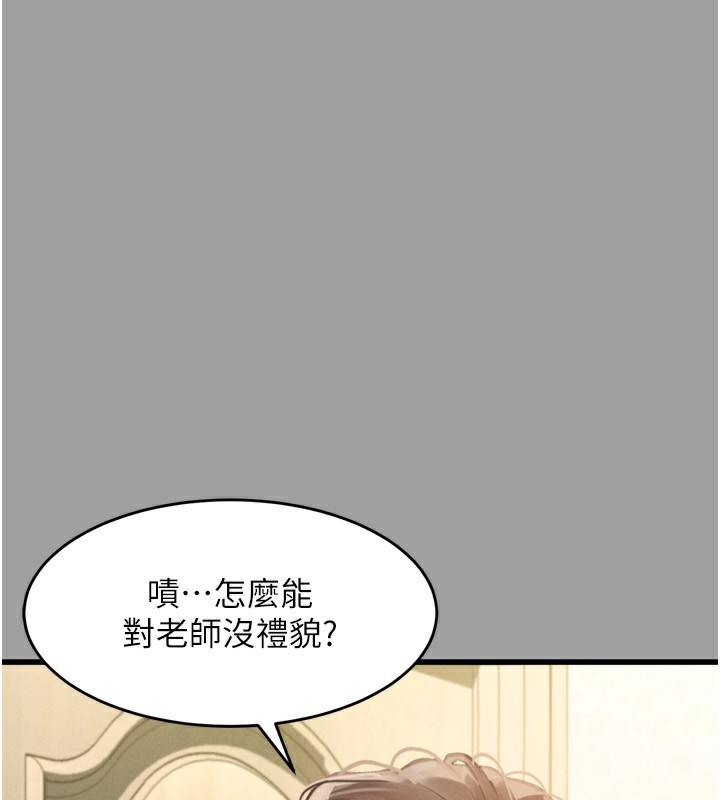 墮落物語2 韩漫无遮挡 - 阅读 第4话-向熟睡的小姨子发洩 186