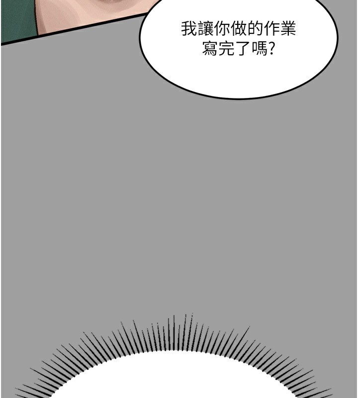墮落物語2 韩漫无遮挡 - 阅读 第4话-向熟睡的小姨子发洩 189