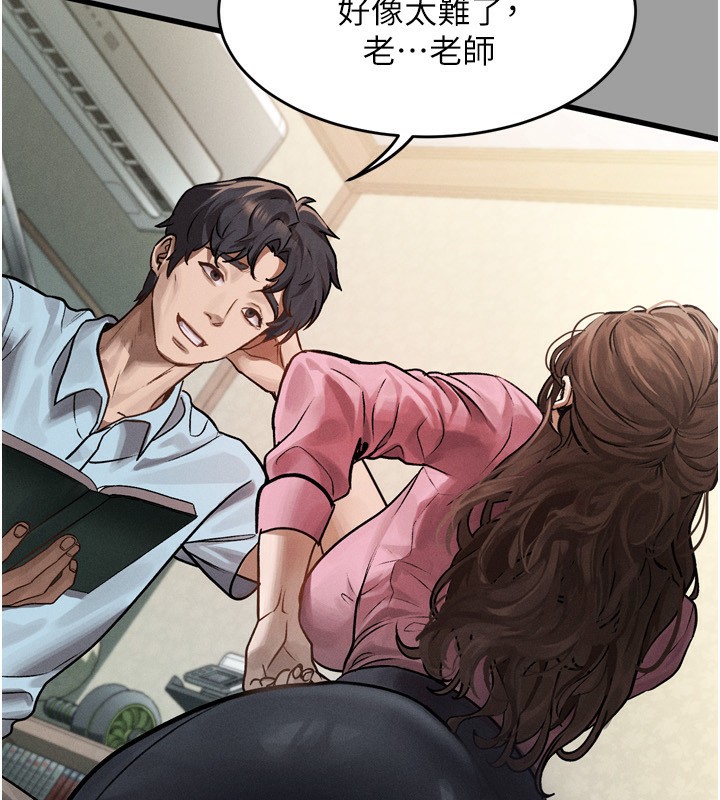 墮落物語2 韩漫无遮挡 - 阅读 第4话-向熟睡的小姨子发洩 192