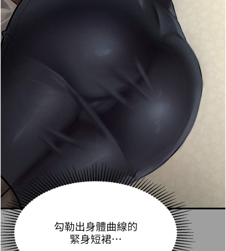 墮落物語2 韩漫无遮挡 - 阅读 第4话-向熟睡的小姨子发洩 193