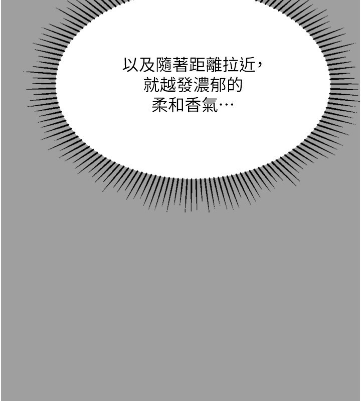 墮落物語2 韩漫无遮挡 - 阅读 第4话-向熟睡的小姨子发洩 195