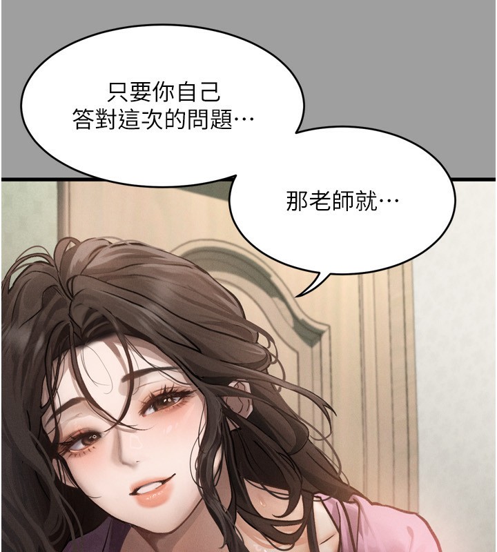 墮落物語2 韩漫无遮挡 - 阅读 第4话-向熟睡的小姨子发洩 201