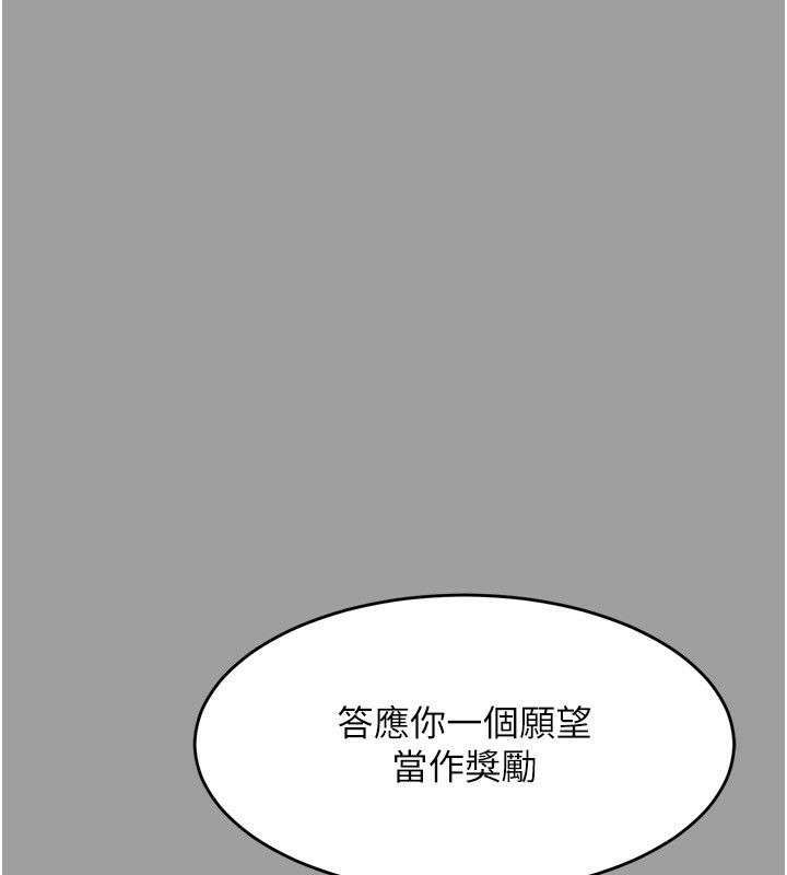 墮落物語2 韩漫无遮挡 - 阅读 第4话-向熟睡的小姨子发洩 203