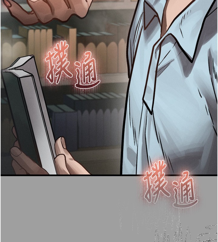 墮落物語2 韩漫无遮挡 - 阅读 第4话-向熟睡的小姨子发洩 206