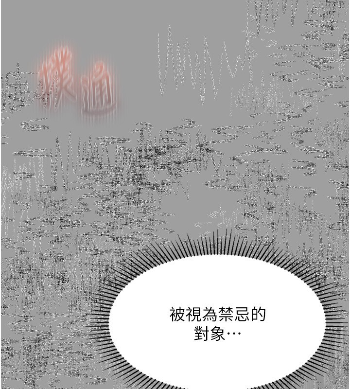 墮落物語2 韩漫无遮挡 - 阅读 第4话-向熟睡的小姨子发洩 207