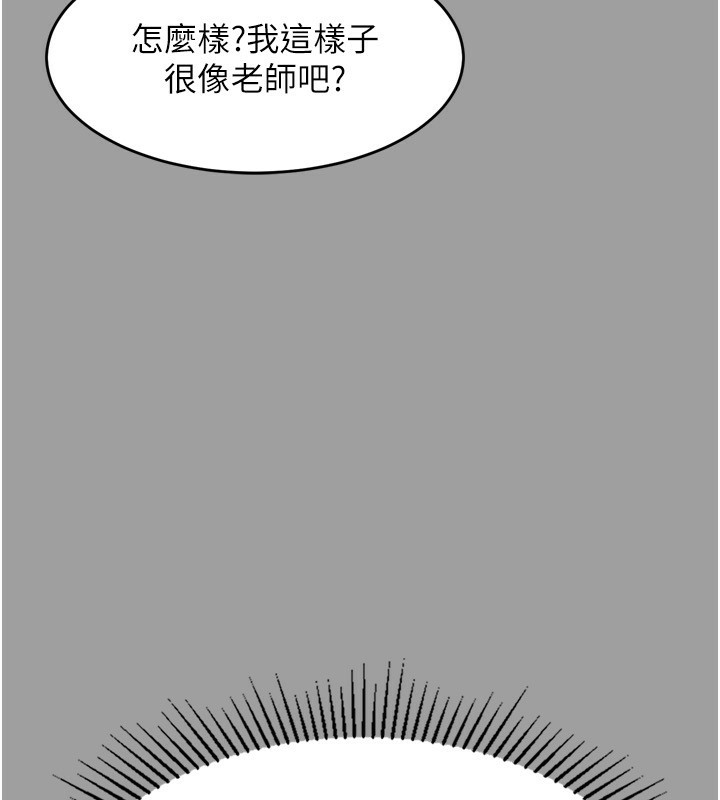 墮落物語2 韩漫无遮挡 - 阅读 第4话-向熟睡的小姨子发洩 213