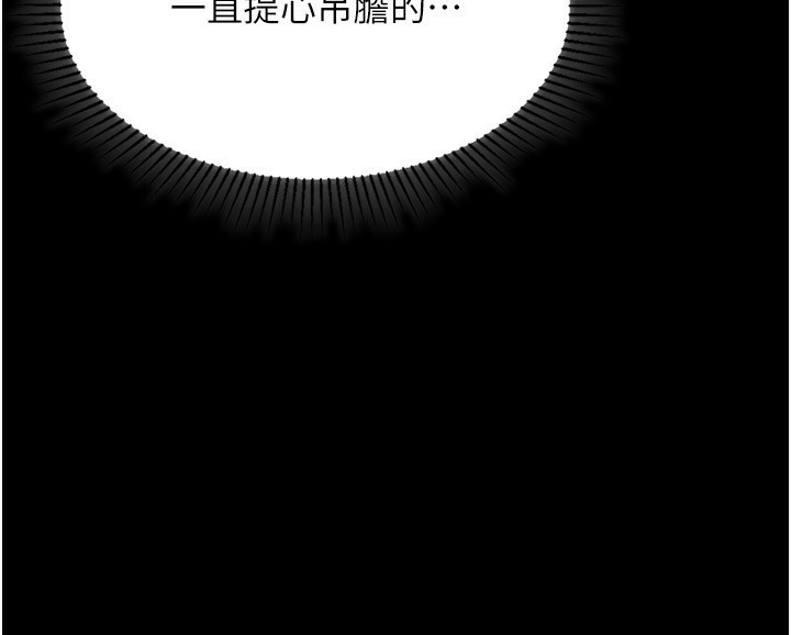 墮落物語2 韩漫无遮挡 - 阅读 第4话-向熟睡的小姨子发洩 220