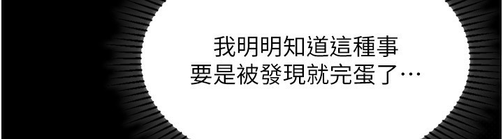 墮落物語2 韩漫无遮挡 - 阅读 第4话-向熟睡的小姨子发洩 232