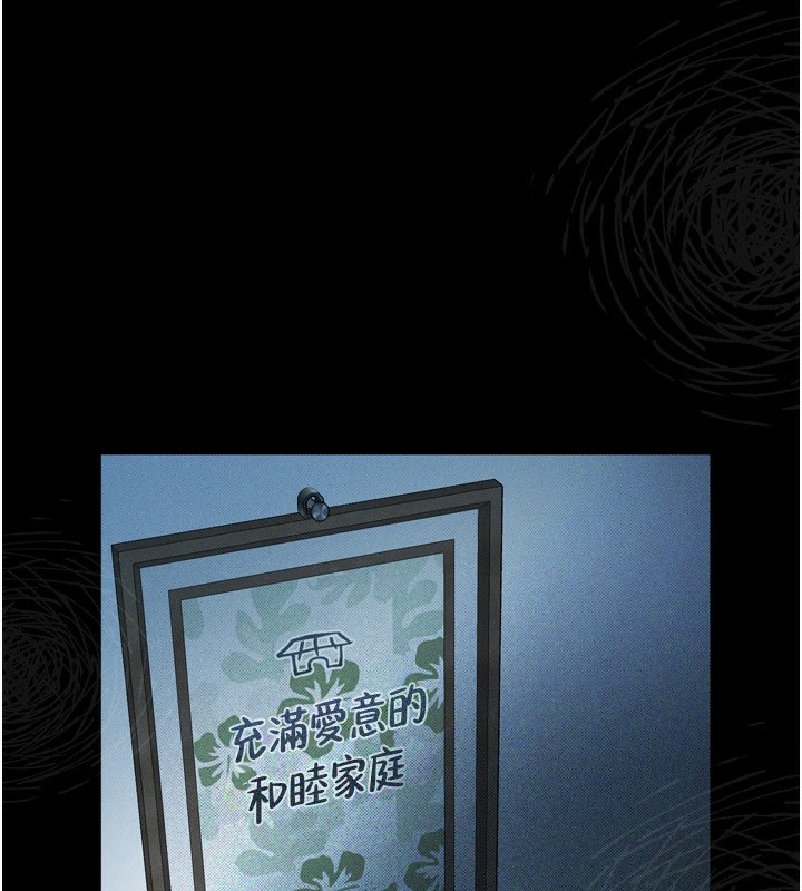 墮落物語2 韩漫无遮挡 - 阅读 第4话-向熟睡的小姨子发洩 249