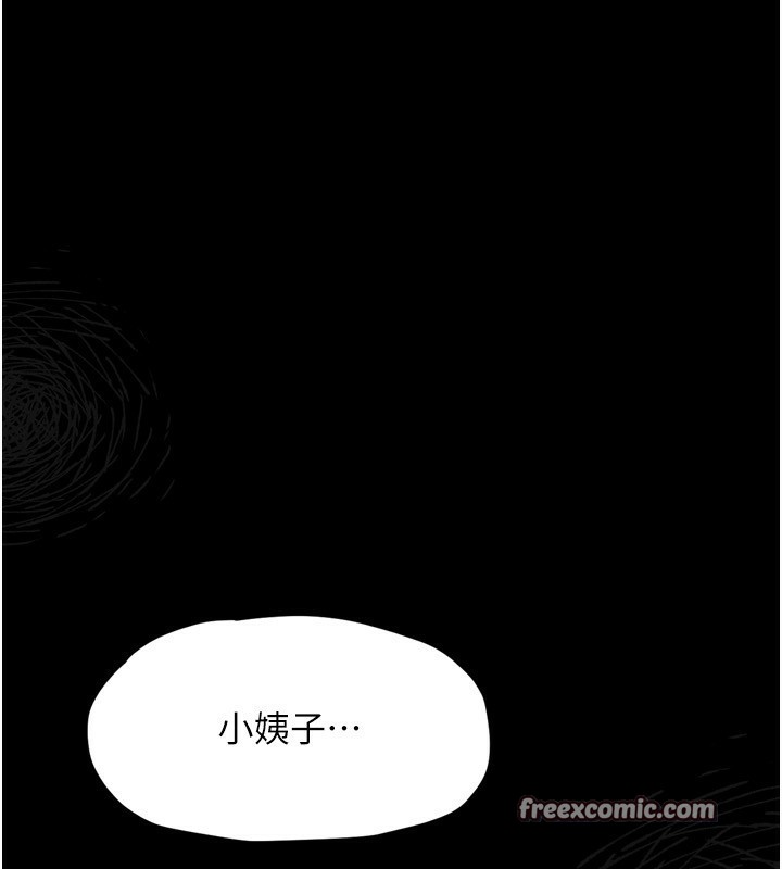墮落物語2 韩漫无遮挡 - 阅读 第4话-向熟睡的小姨子发洩 252