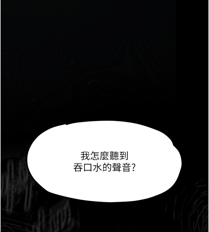 墮落物語2 韩漫无遮挡 - 阅读 第4话-向熟睡的小姨子发洩 256