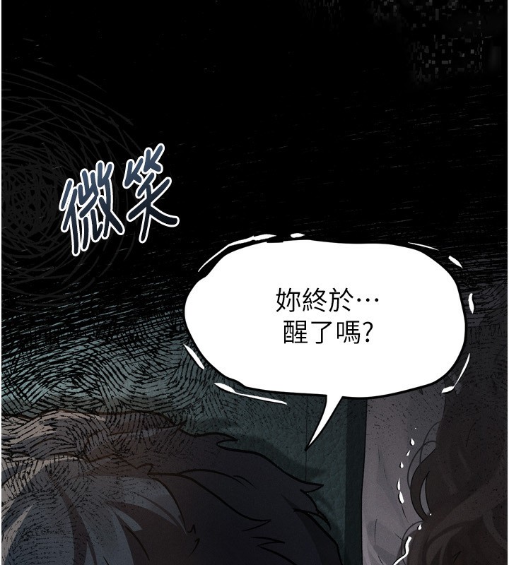 墮落物語2 韩漫无遮挡 - 阅读 第4话-向熟睡的小姨子发洩 258