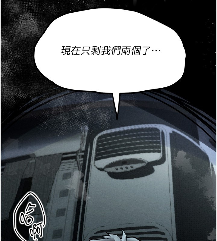 墮落物語2 韩漫无遮挡 - 阅读 第4话-向熟睡的小姨子发洩 2