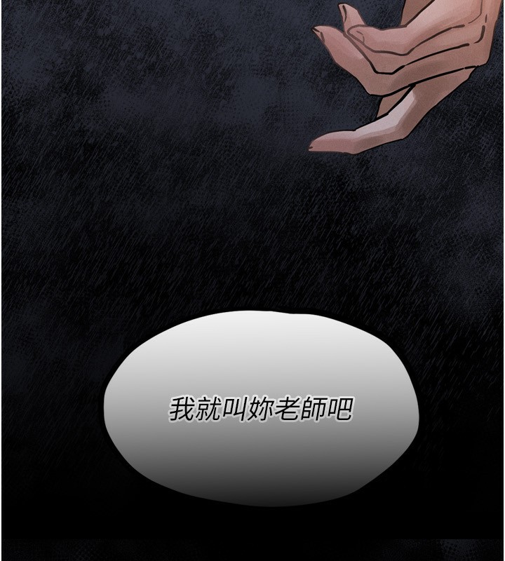 墮落物語2 韩漫无遮挡 - 阅读 第4话-向熟睡的小姨子发洩 7