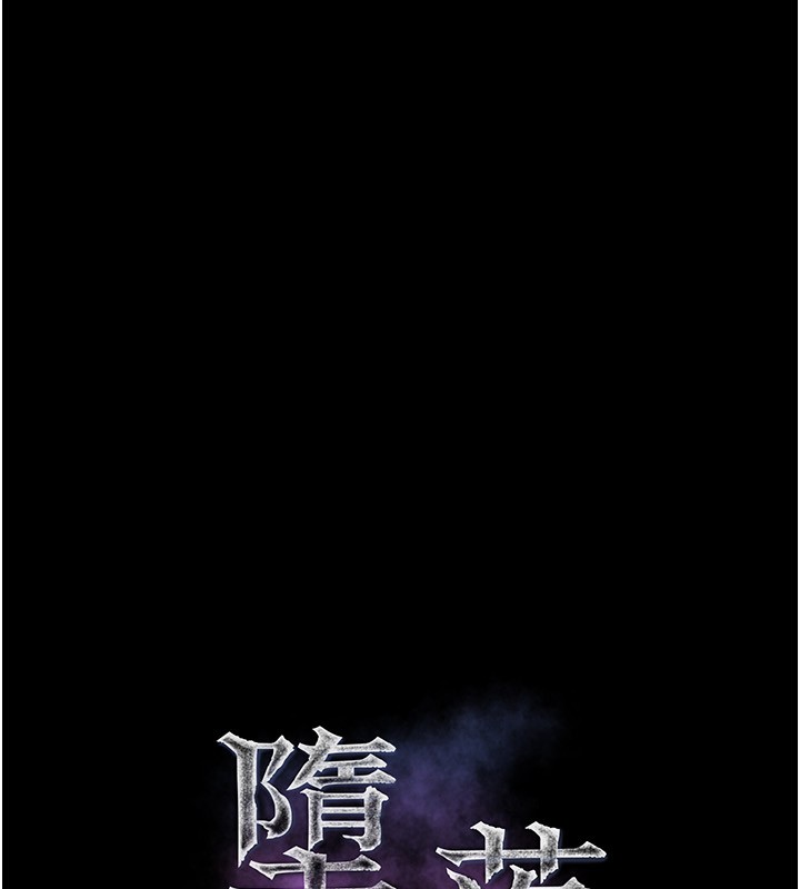 墮落物語2 韩漫无遮挡 - 阅读 第4话-向熟睡的小姨子发洩 9