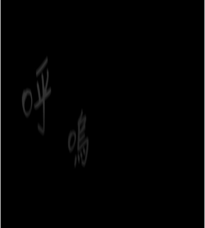 墮落物語2 韩漫无遮挡 - 阅读 第4话-向熟睡的小姨子发洩 20