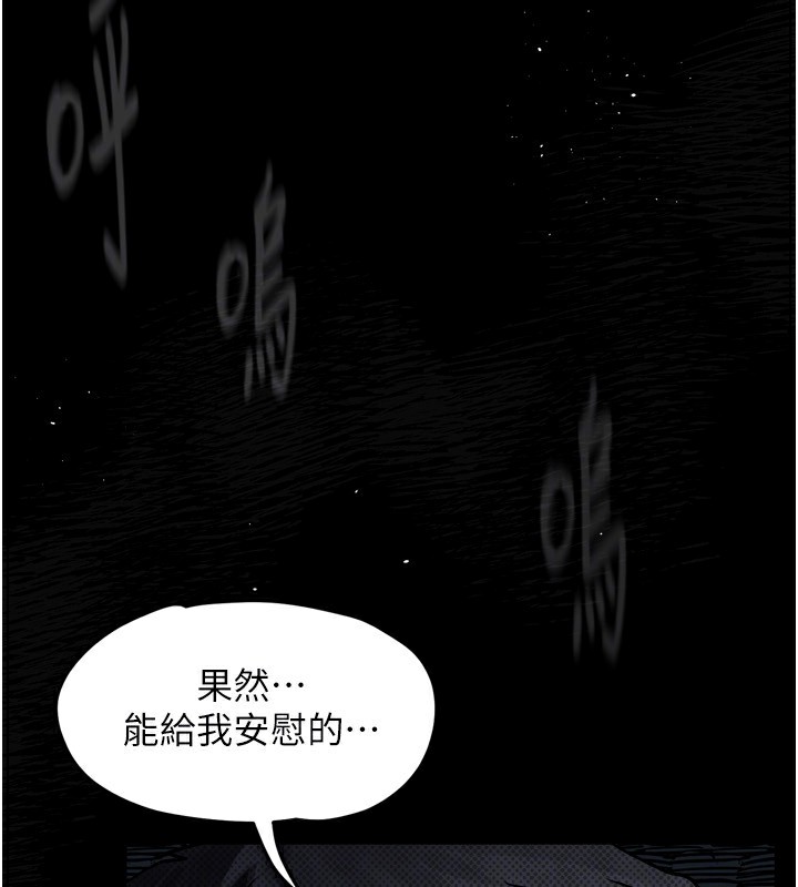 墮落物語2 韩漫无遮挡 - 阅读 第4话-向熟睡的小姨子发洩 27