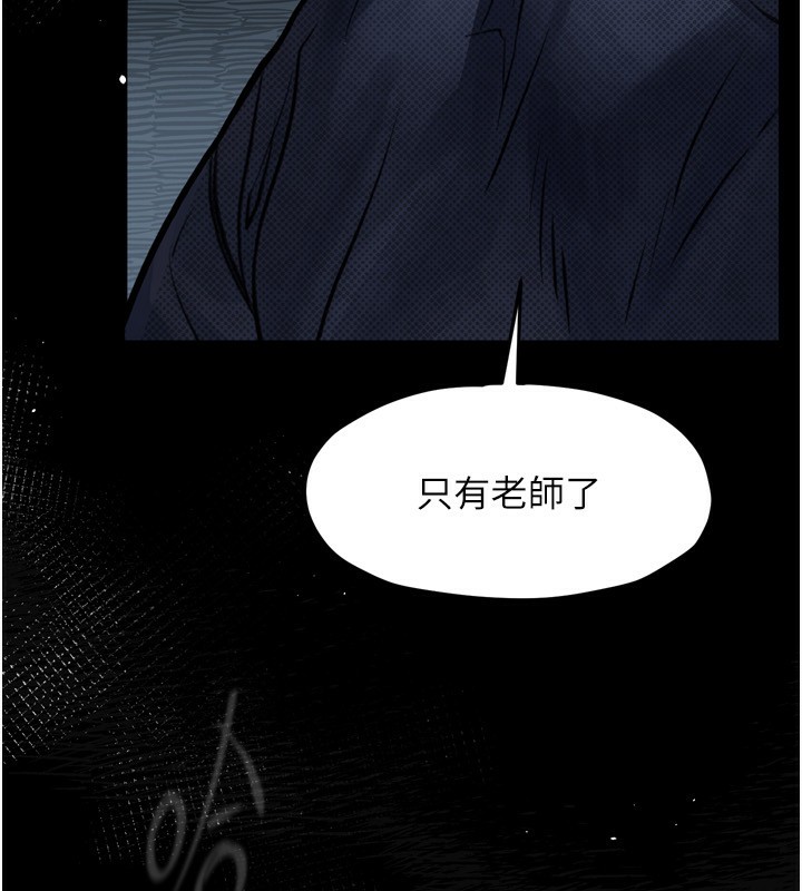 墮落物語2 韩漫无遮挡 - 阅读 第4话-向熟睡的小姨子发洩 30