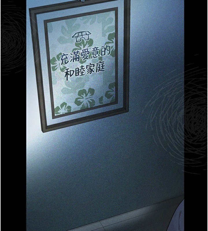 墮落物語2 韩漫无遮挡 - 阅读 第5话-终于醒了，等很久了吧? 2