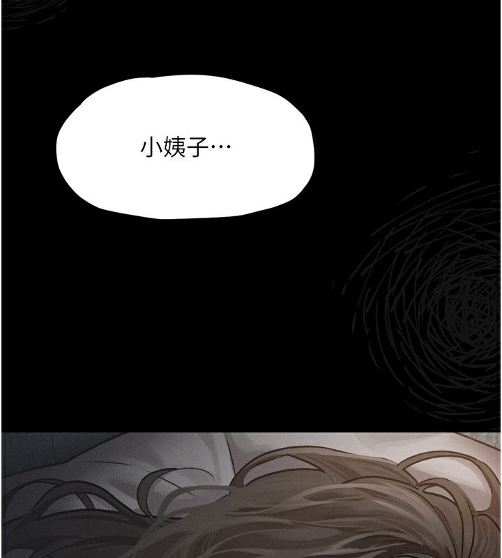 墮落物語2 韩漫无遮挡 - 阅读 第5话-终于醒了，等很久了吧? 5