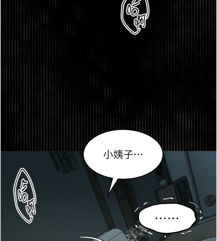 墮落物語2 韩漫无遮挡 - 阅读 第5话-终于醒了，等很久了吧? 21