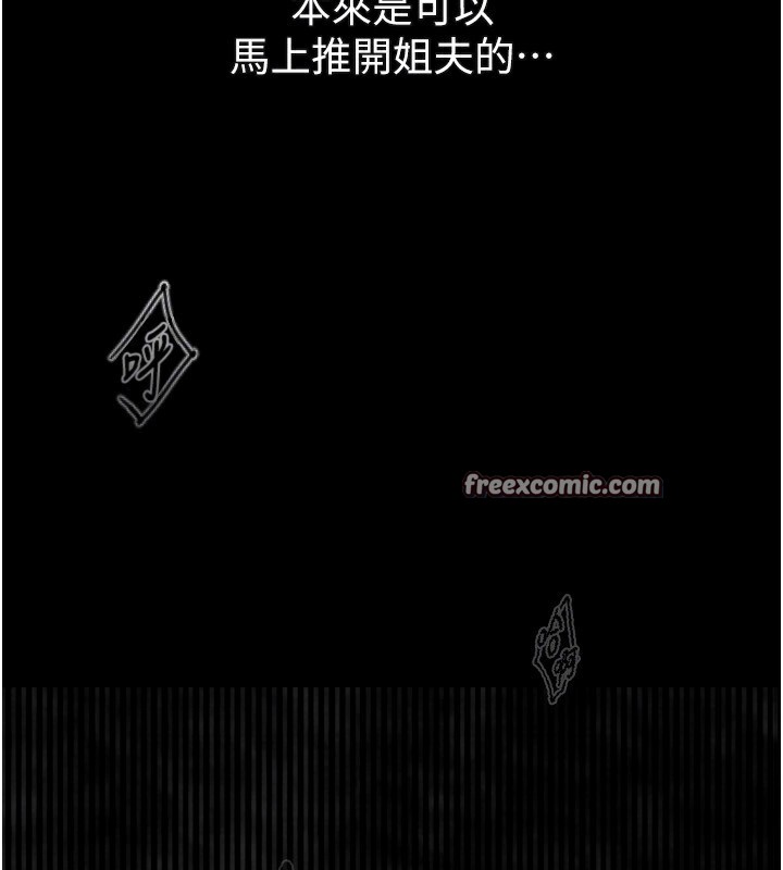 墮落物語2 韩漫无遮挡 - 阅读 第5话-终于醒了，等很久了吧? 28