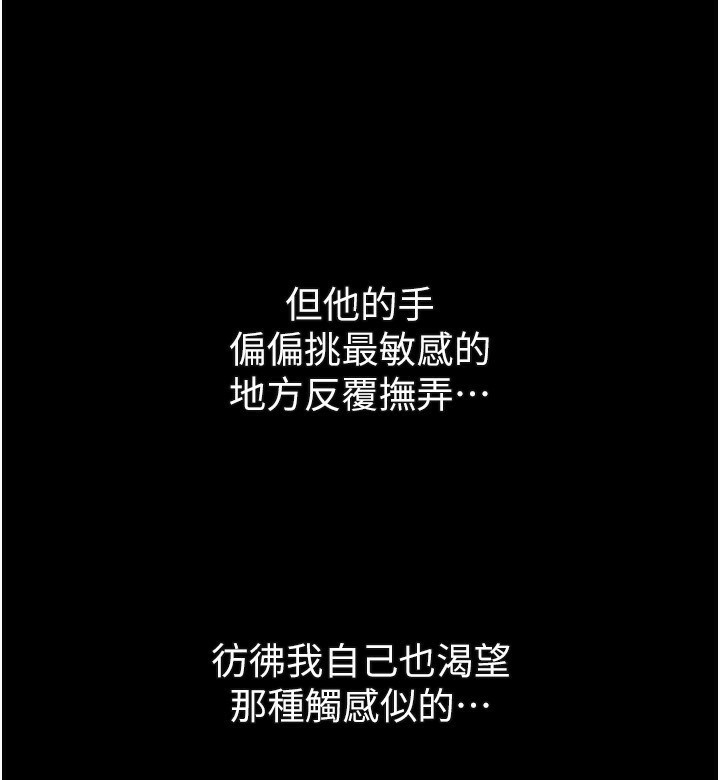 墮落物語2 韩漫无遮挡 - 阅读 第5话-终于醒了，等很久了吧? 41