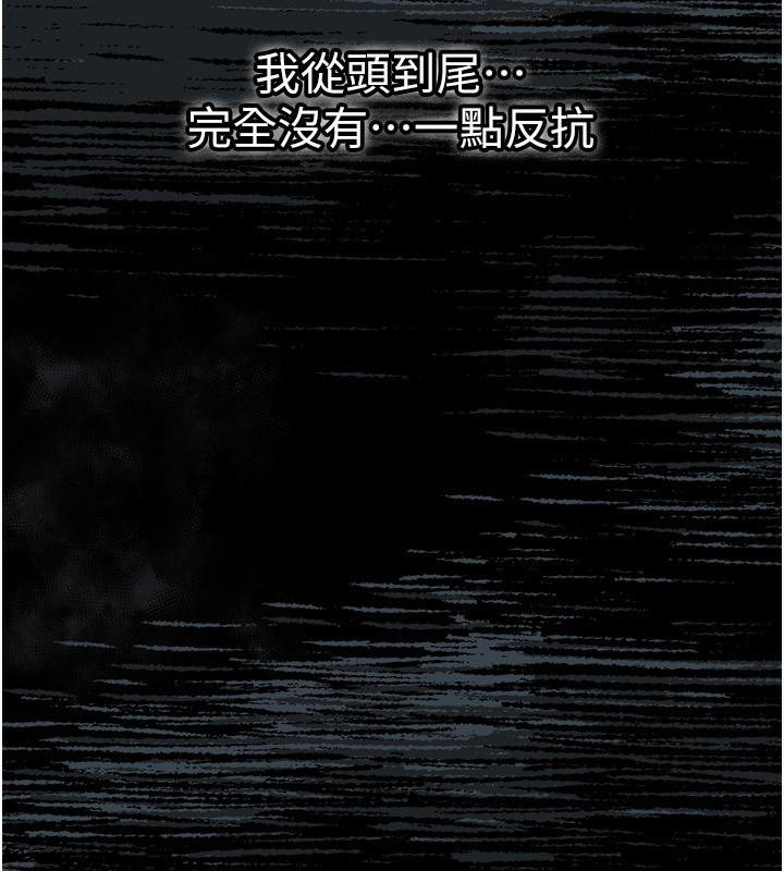 墮落物語2 韩漫无遮挡 - 阅读 第5话-终于醒了，等很久了吧? 55