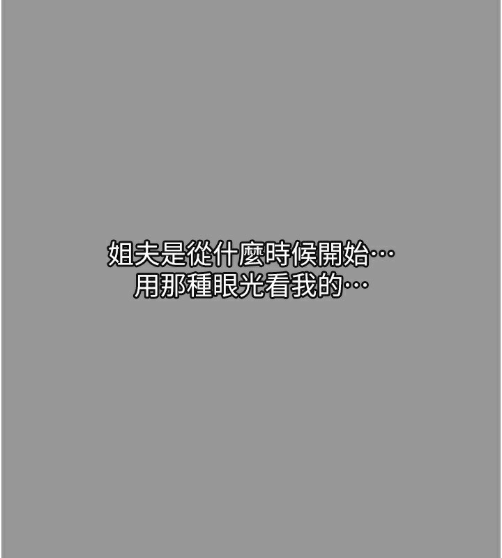 墮落物語2 韩漫无遮挡 - 阅读 第5话-终于醒了，等很久了吧? 66