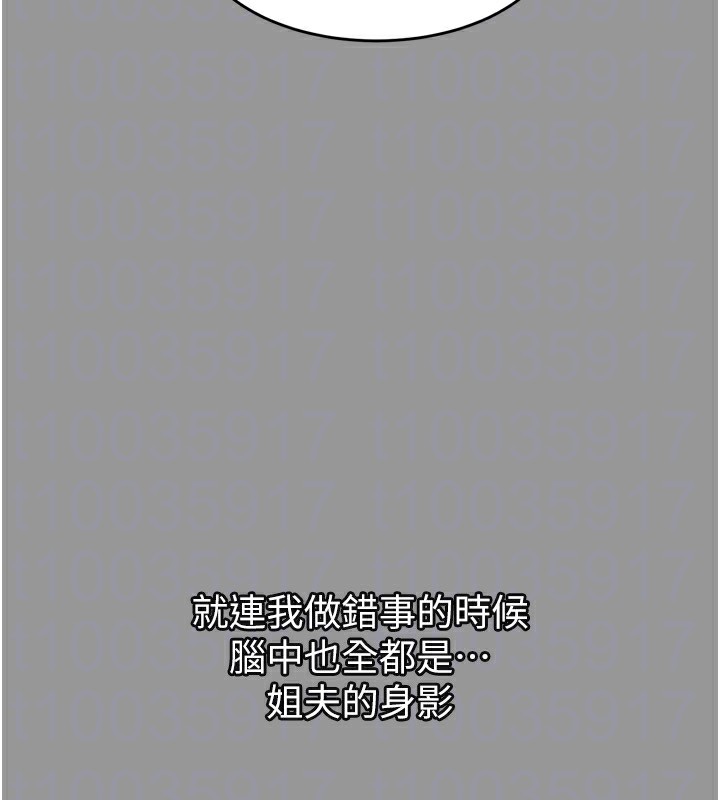 墮落物語2 韩漫无遮挡 - 阅读 第5话-终于醒了，等很久了吧? 73