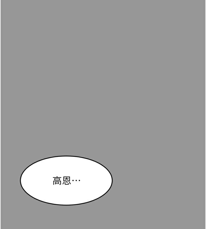 墮落物語2 韩漫无遮挡 - 阅读 第5话-终于醒了，等很久了吧? 78