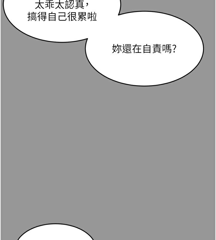 墮落物語2 韩漫无遮挡 - 阅读 第5话-终于醒了，等很久了吧? 107